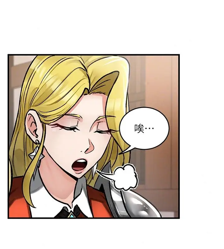 漫画《这一世我要开后宫》第28话第46张图
