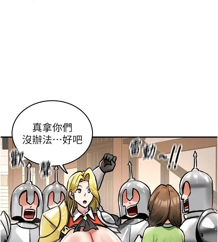 漫画《这一世我要开后宫》第28话第47张图