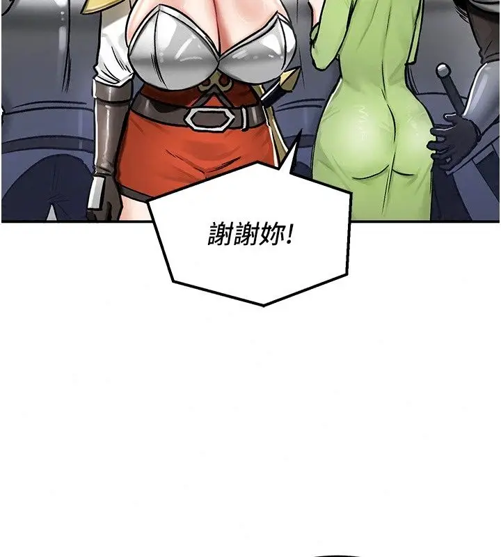 漫画《这一世我要开后宫》第28话第48张图