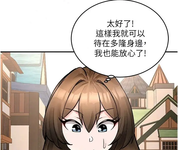 漫画《这一世我要开后宫》第28话第49张图