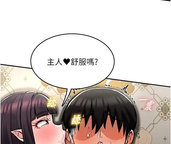 漫画《这一世我要开后宫》第28话第55张图