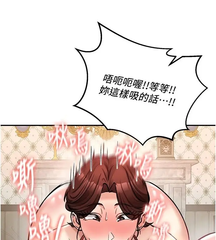 漫画《这一世我要开后宫》第28话第65张图