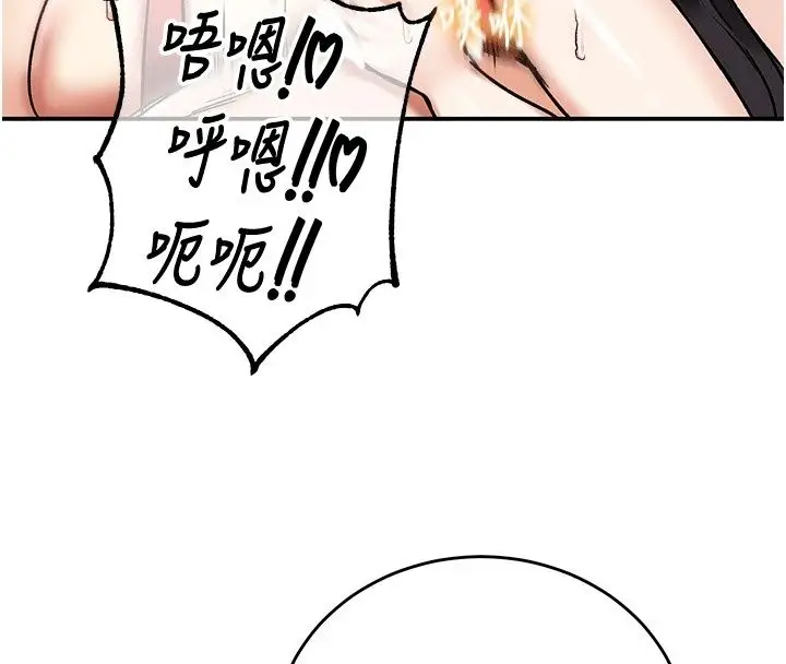 漫画《这一世我要开后宫》第28话第71张图