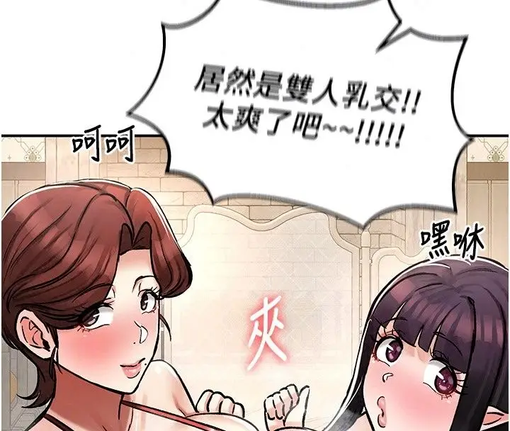 漫画《这一世我要开后宫》第28话第79张图
