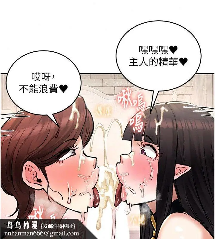 漫画《这一世我要开后宫》第28话第82张图