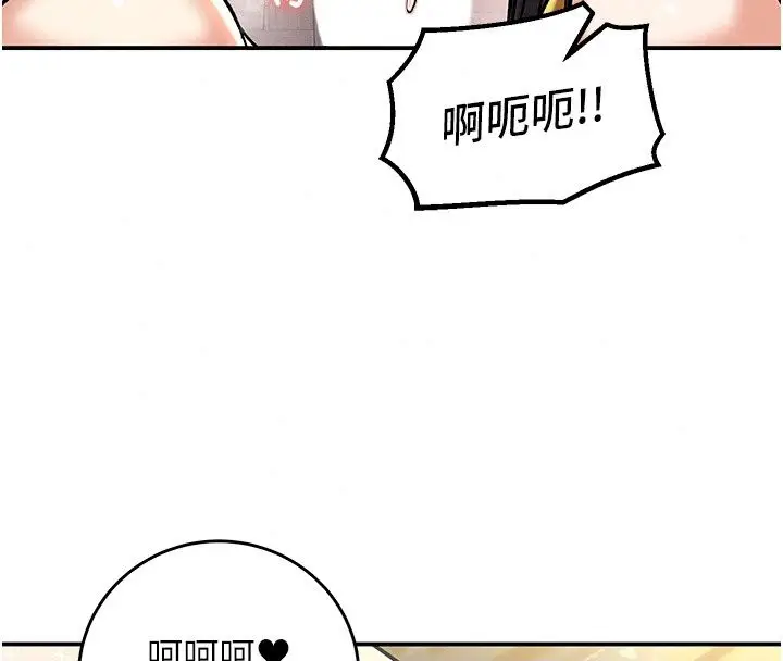 漫画《这一世我要开后宫》第28话第86张图