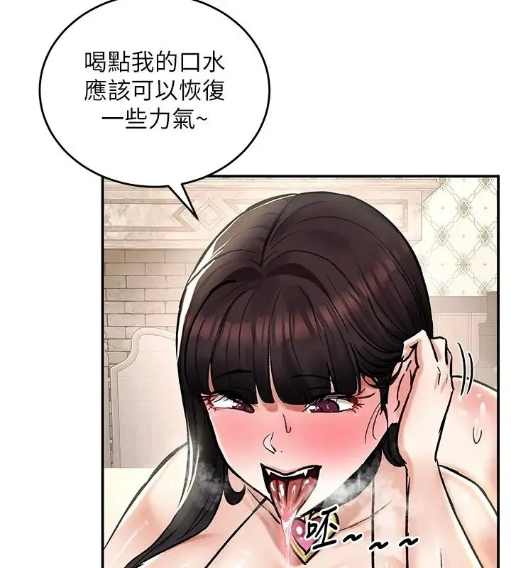 漫画《这一世我要开后宫》第28话第89张图