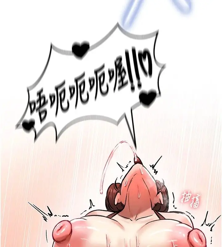漫画《这一世我要开后宫》第28话第96张图