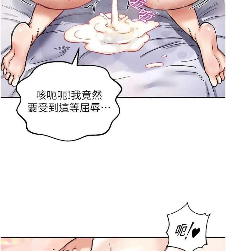 漫画《这一世我要开后宫》第13话第108张图