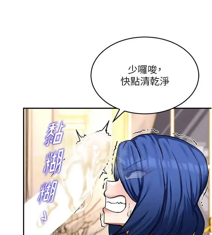 漫画《这一世我要开后宫》第13话第112张图