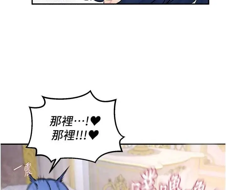 漫画《这一世我要开后宫》第13话第12张图