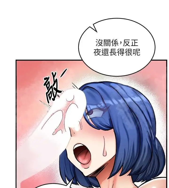 漫画《这一世我要开后宫》第13话第133张图