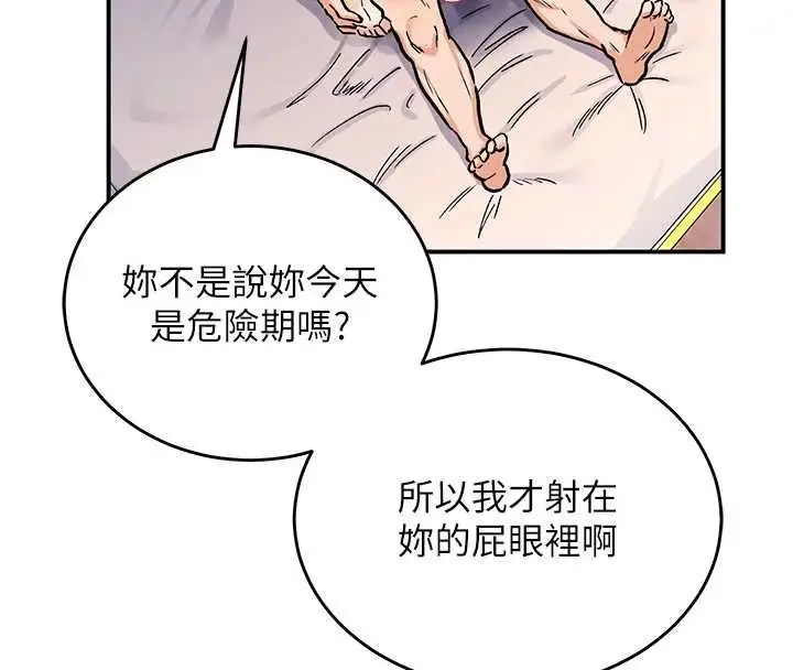 漫画《这一世我要开后宫》第13话第27张图