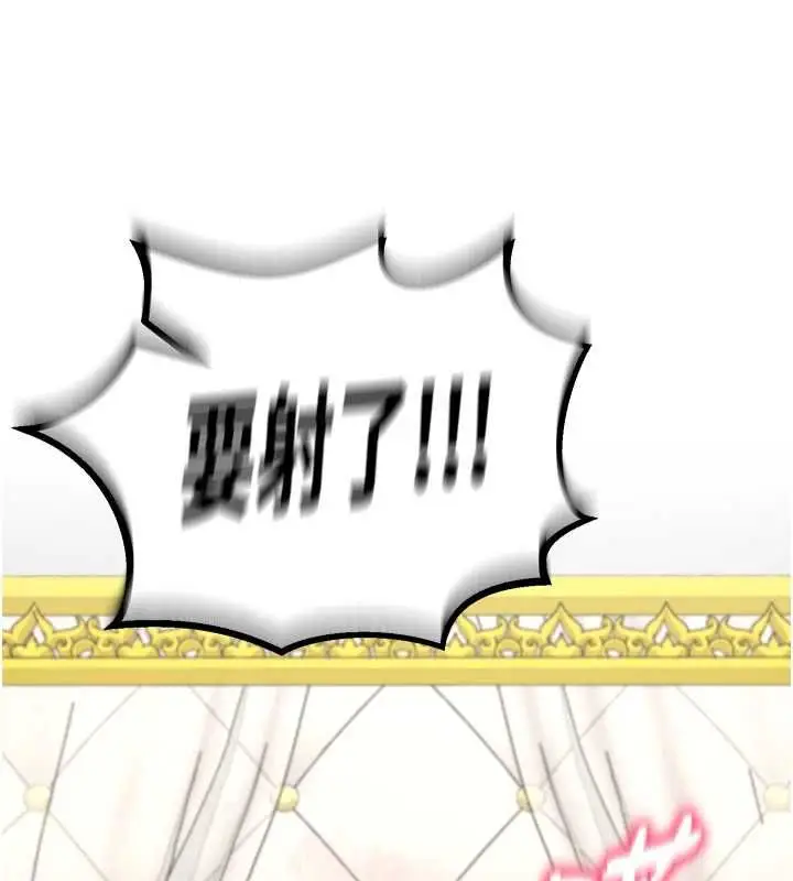 漫画《这一世我要开后宫》第13话第3张图