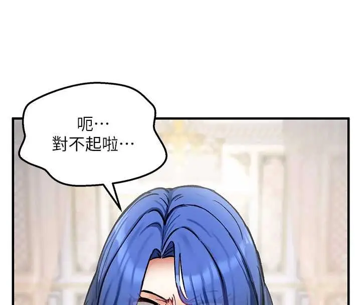 漫画《这一世我要开后宫》第13话第41张图