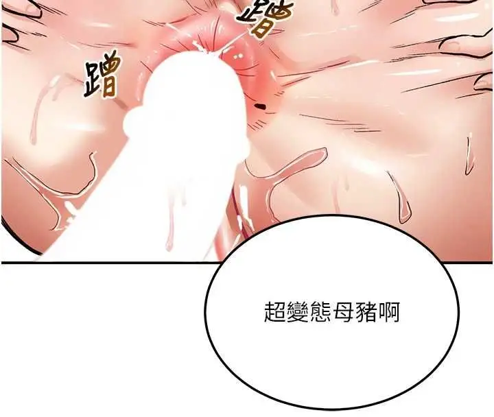 漫画《这一世我要开后宫》第13话第63张图