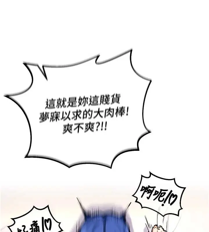 漫画《这一世我要开后宫》第13话第67张图