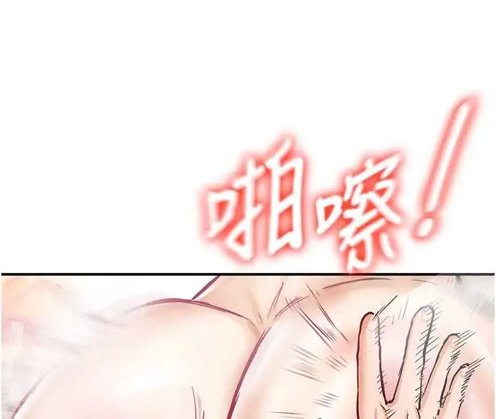 漫画《这一世我要开后宫》第13话第78张图