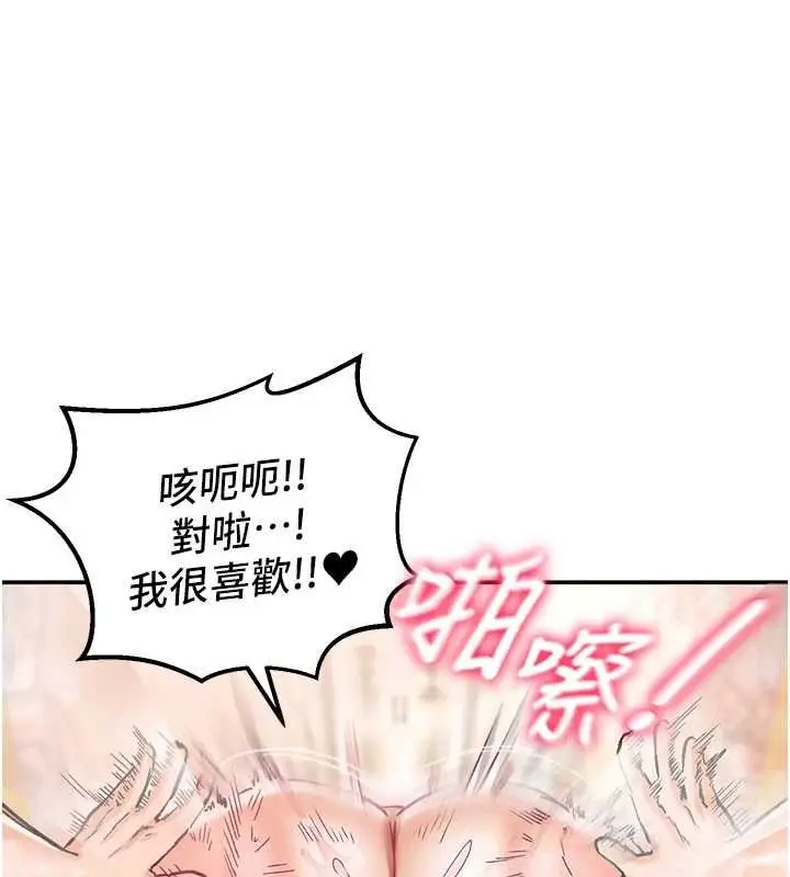 漫画《这一世我要开后宫》第13话第86张图