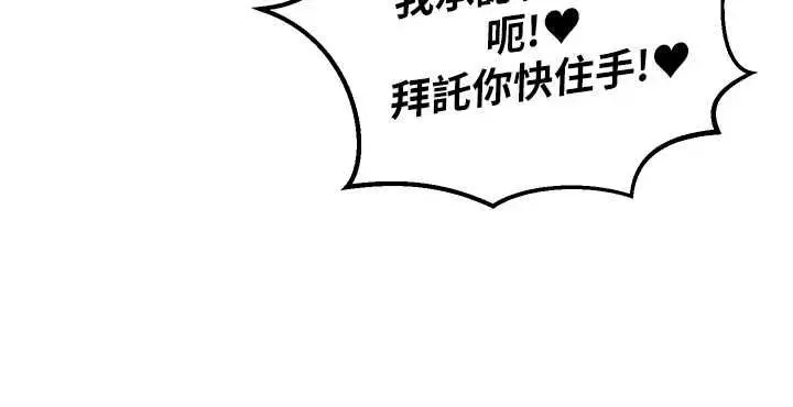漫画《这一世我要开后宫》第13话第88张图