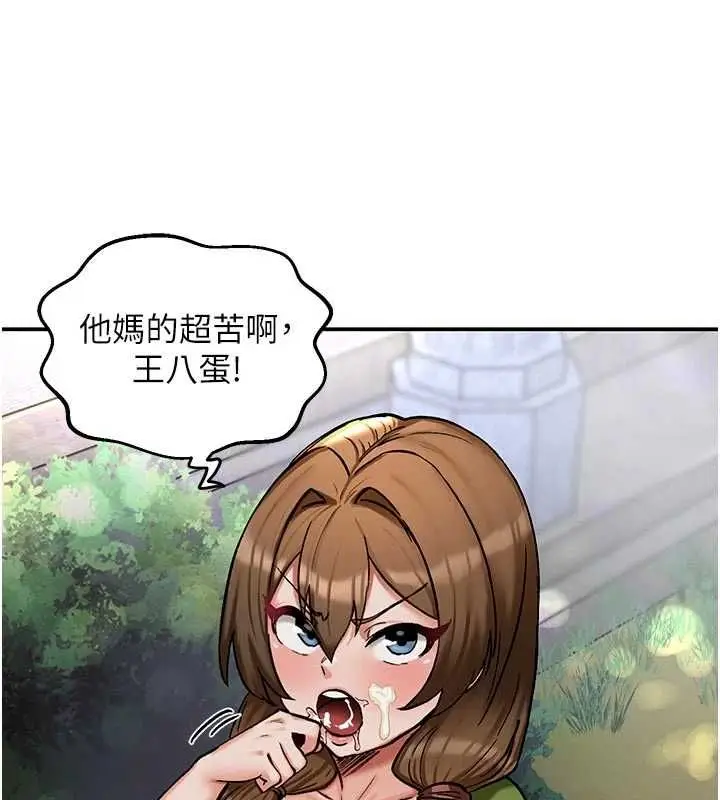 漫画《这一世我要开后宫》第10话第103张图