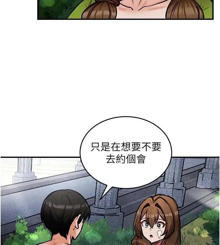 漫画《这一世我要开后宫》第10话第118张图