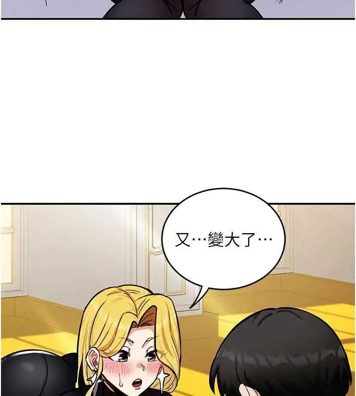 漫画《这一世我要开后宫》第10话第140张图