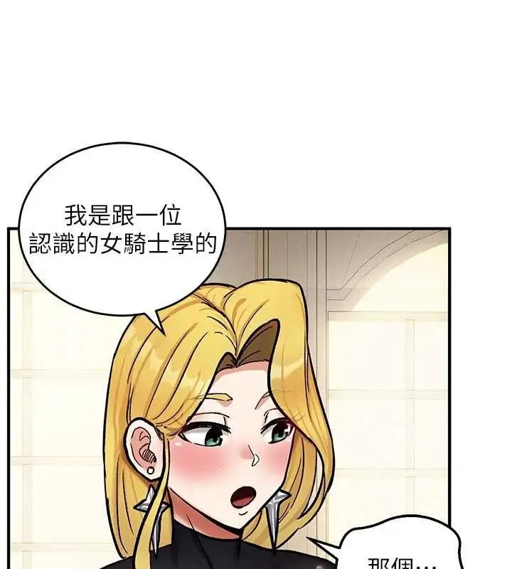 漫画《这一世我要开后宫》第10话第145张图