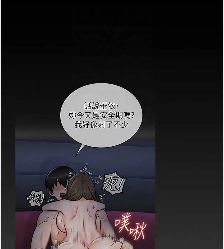 漫画《这一世我要开后宫》第10话第20张图