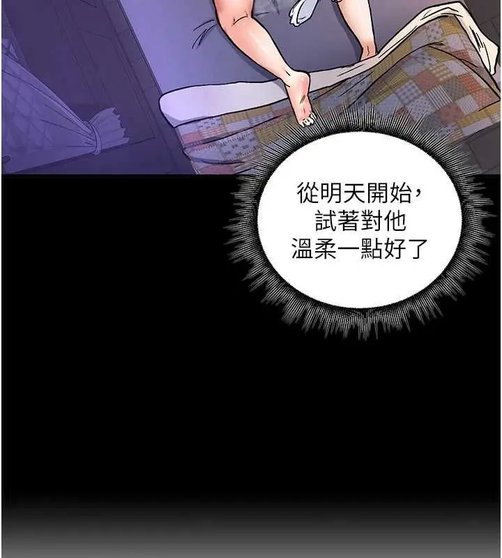 漫画《这一世我要开后宫》第10话第33张图