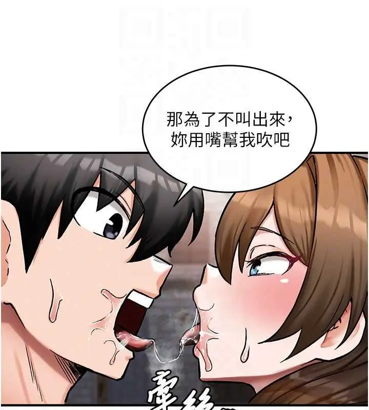 漫画《这一世我要开后宫》第10话第49张图
