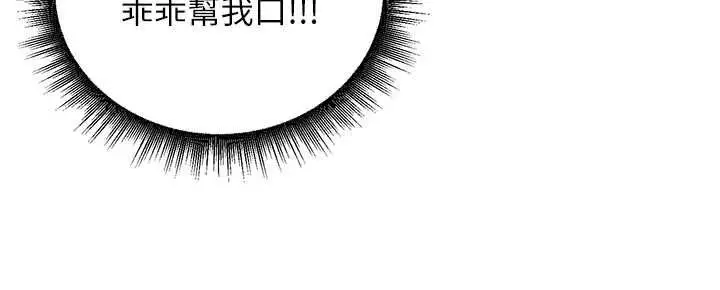 漫画《这一世我要开后宫》第10话第79张图