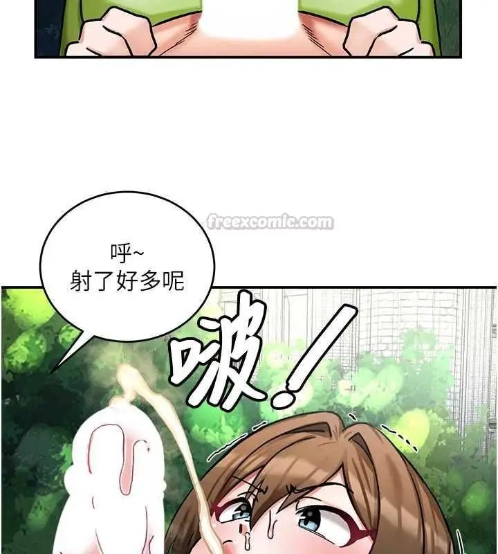 漫画《这一世我要开后宫》第10话第90张图