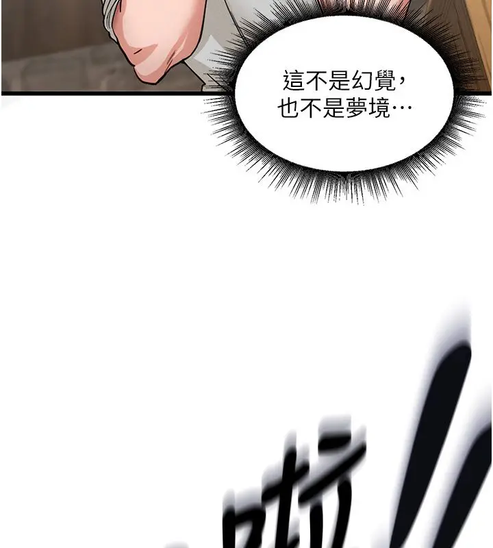 漫画《这一世我要开后宫》第1话第107张图