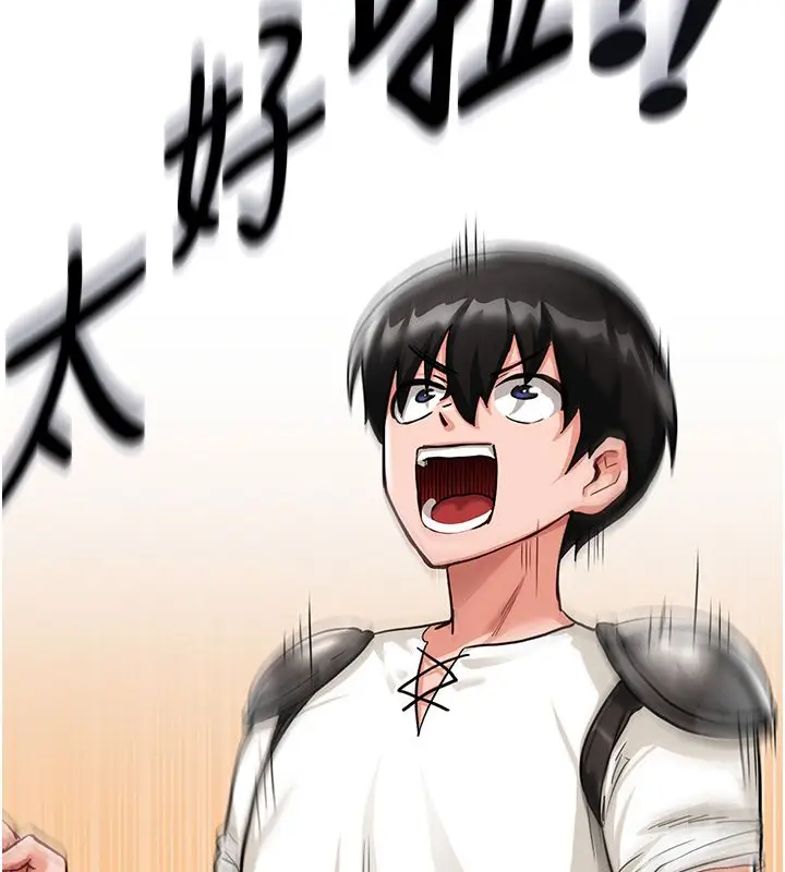 漫画《这一世我要开后宫》第1话第108张图