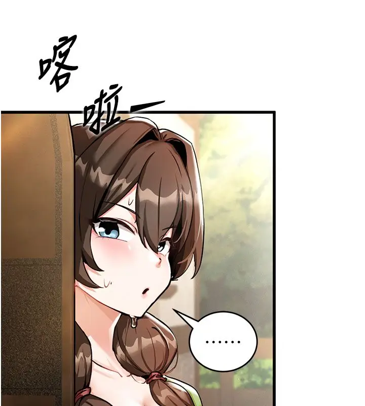 漫画《这一世我要开后宫》第1话第113张图