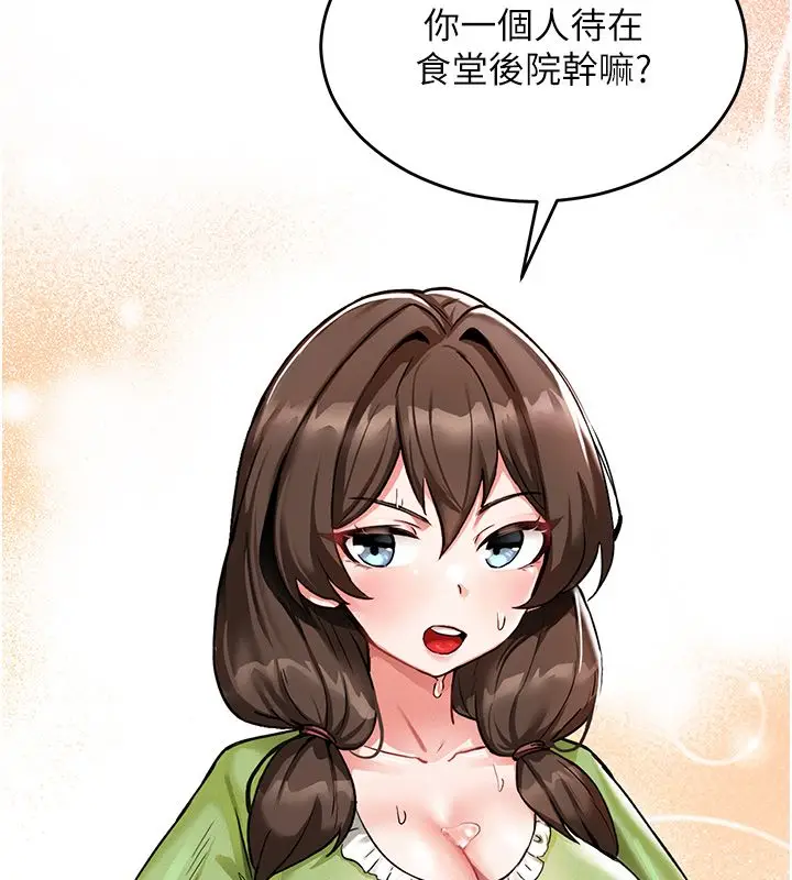 漫画《这一世我要开后宫》第1话第119张图