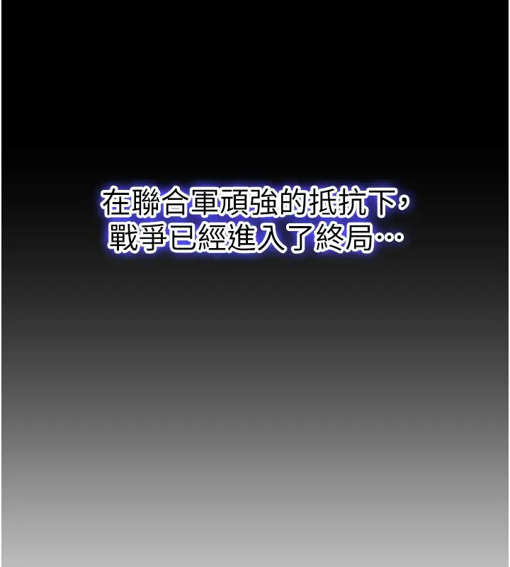 漫画《这一世我要开后宫》第1话第12张图