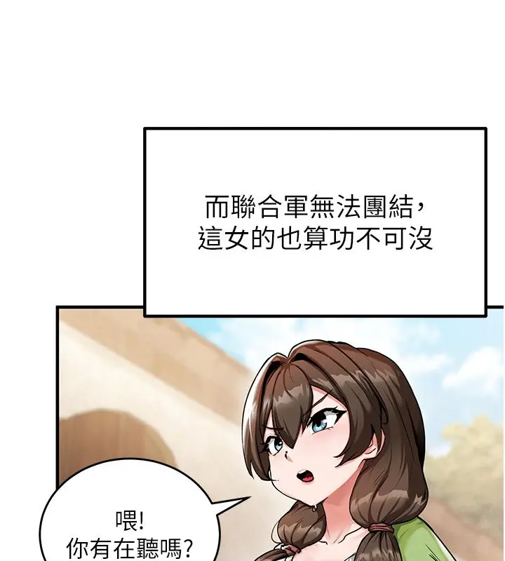 漫画《这一世我要开后宫》第1话第124张图