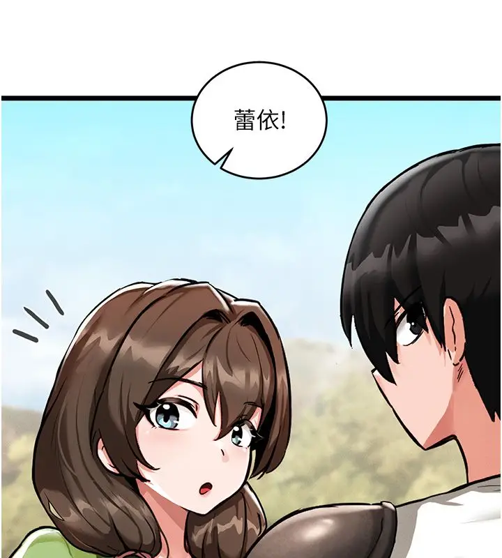 漫画《这一世我要开后宫》第1话第126张图