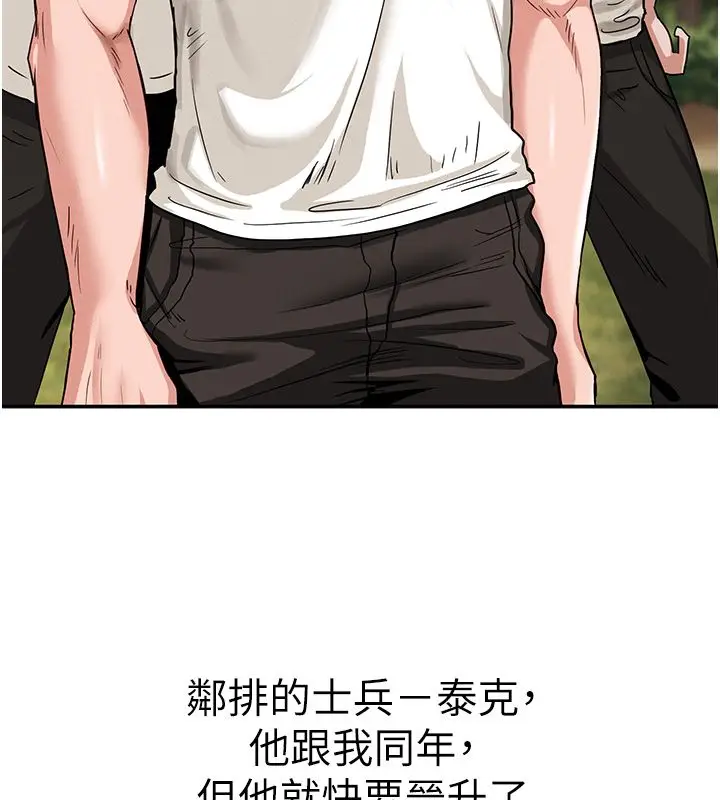 漫画《这一世我要开后宫》第1话第130张图