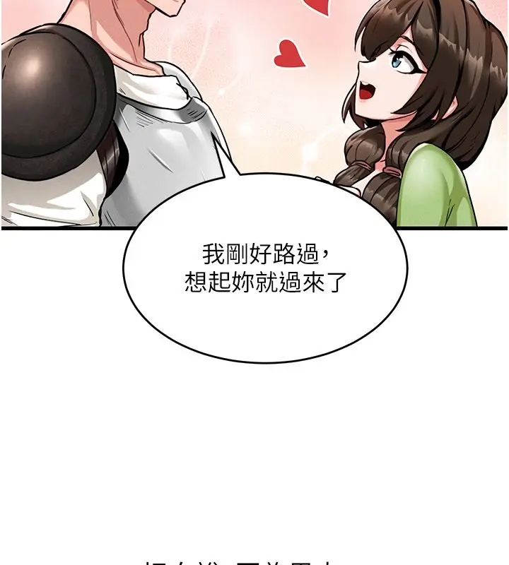 漫画《这一世我要开后宫》第1话第133张图