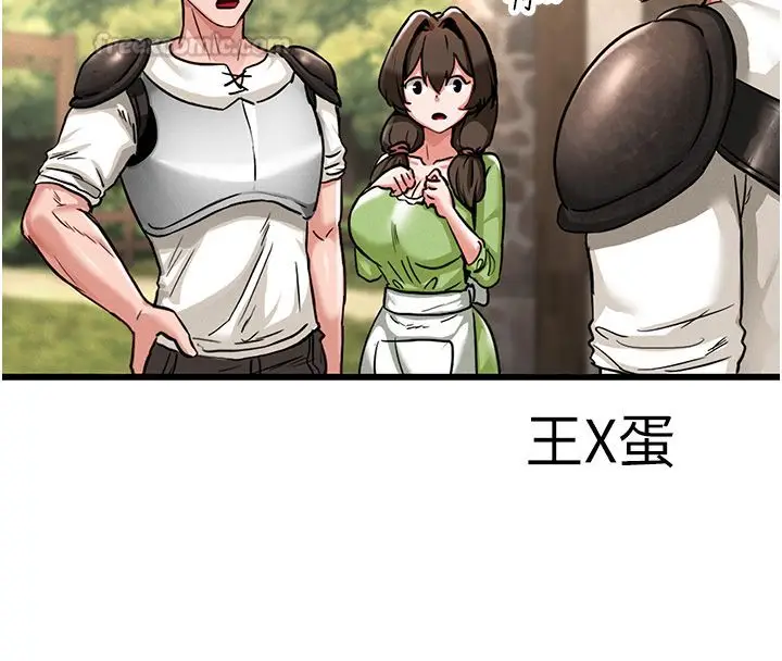 漫画《这一世我要开后宫》第1话第135张图