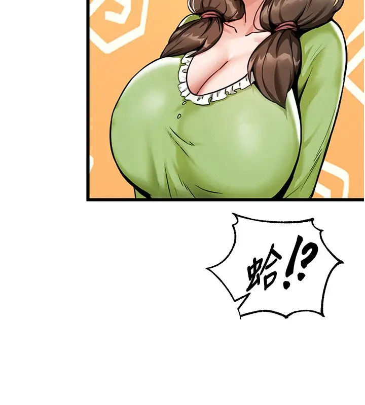 漫画《这一世我要开后宫》第1话第137张图