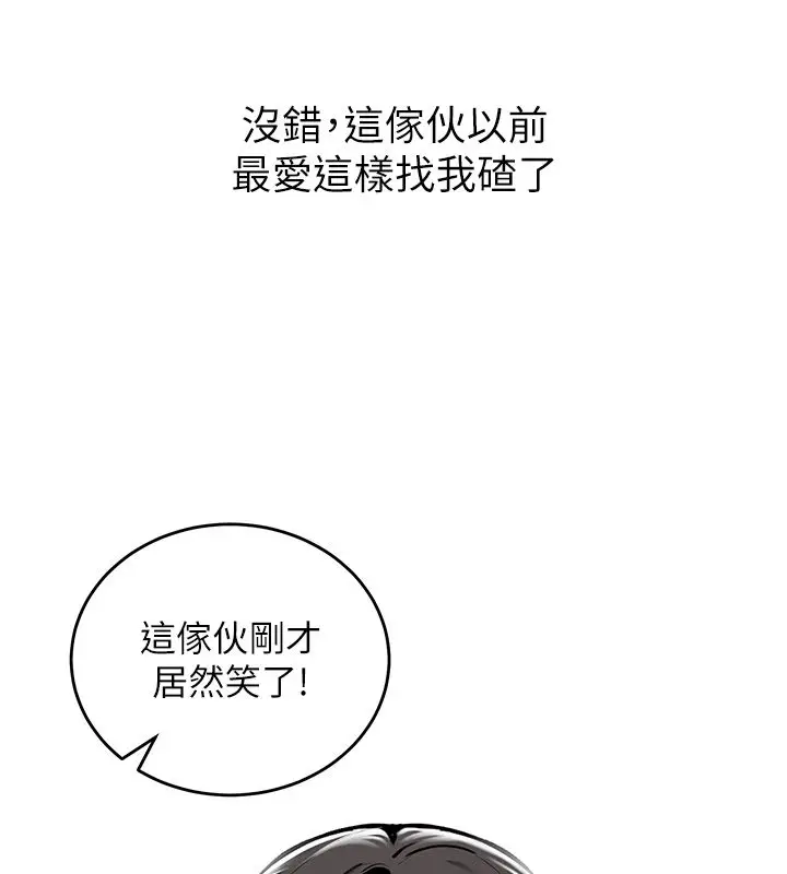 漫画《这一世我要开后宫》第1话第140张图
