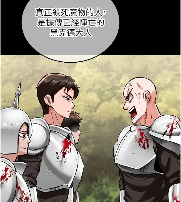 漫画《这一世我要开后宫》第1话第153张图