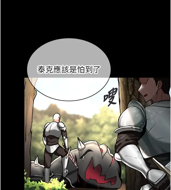 漫画《这一世我要开后宫》第1话第155张图