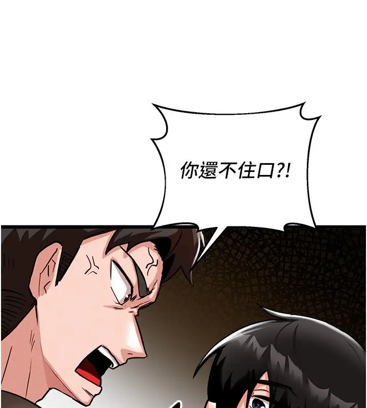 漫画《这一世我要开后宫》第1话第160张图