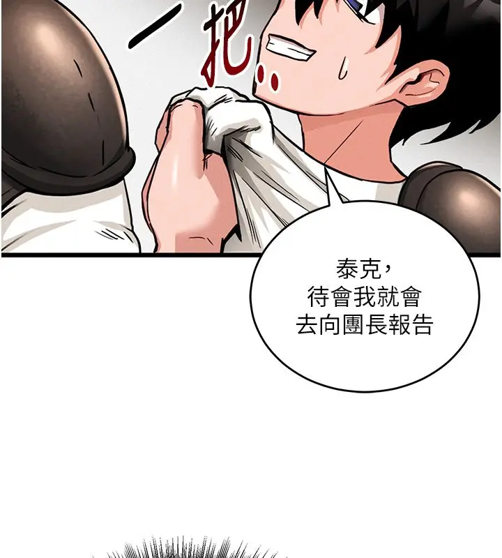 漫画《这一世我要开后宫》第1话第161张图