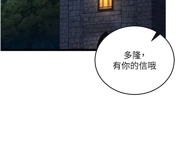 漫画《这一世我要开后宫》第1话第174张图